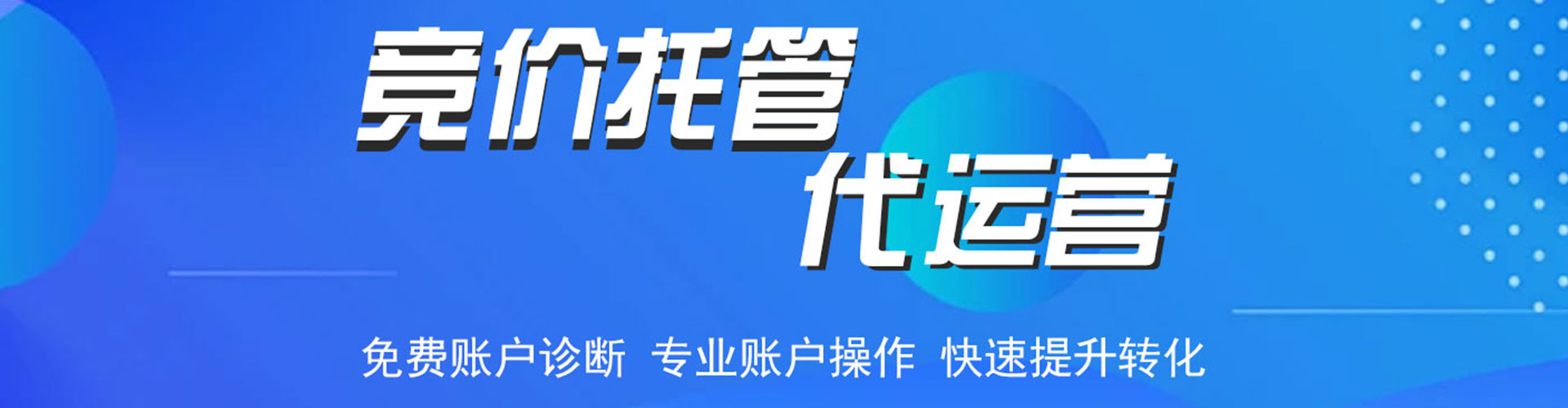 民权sem外包