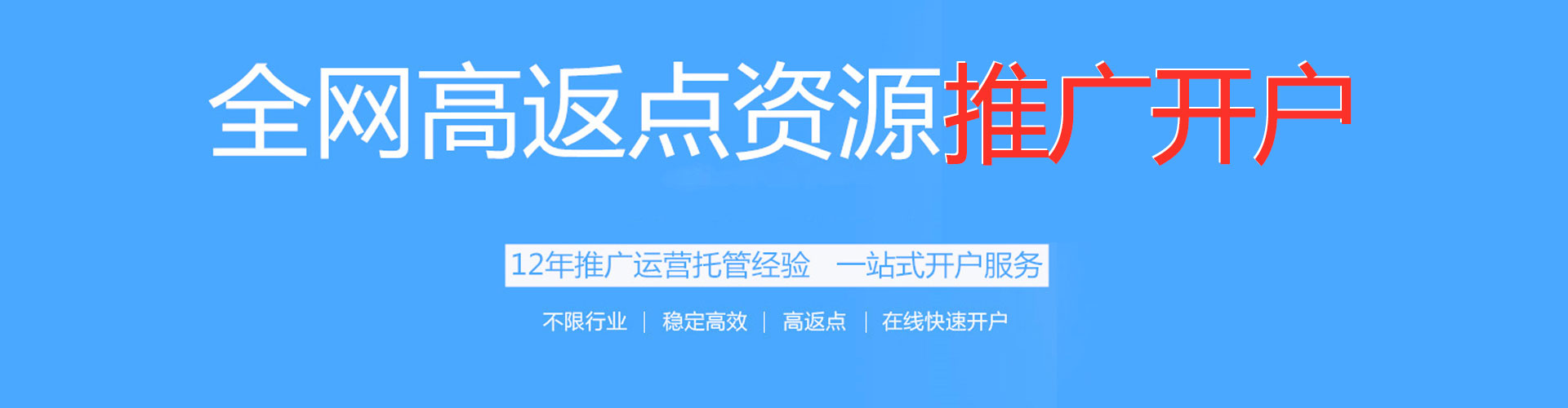 民权网络推广开户