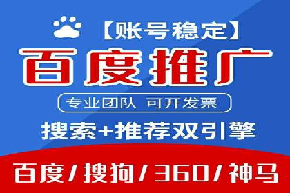竞价推广开户全解析：行业领先企业的推广策略